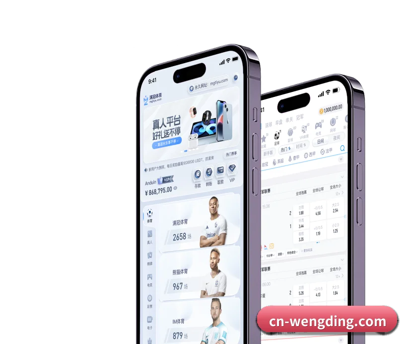 问鼎娱乐 APP